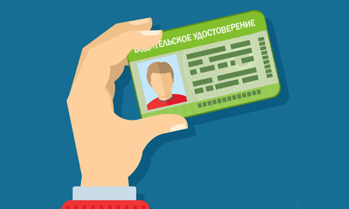 Проверка штрафов по ВУ онлайн