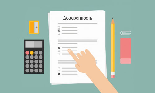 Доверенность на оформление полиса ОСАГО