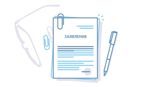 Заявление о назначении пенсии