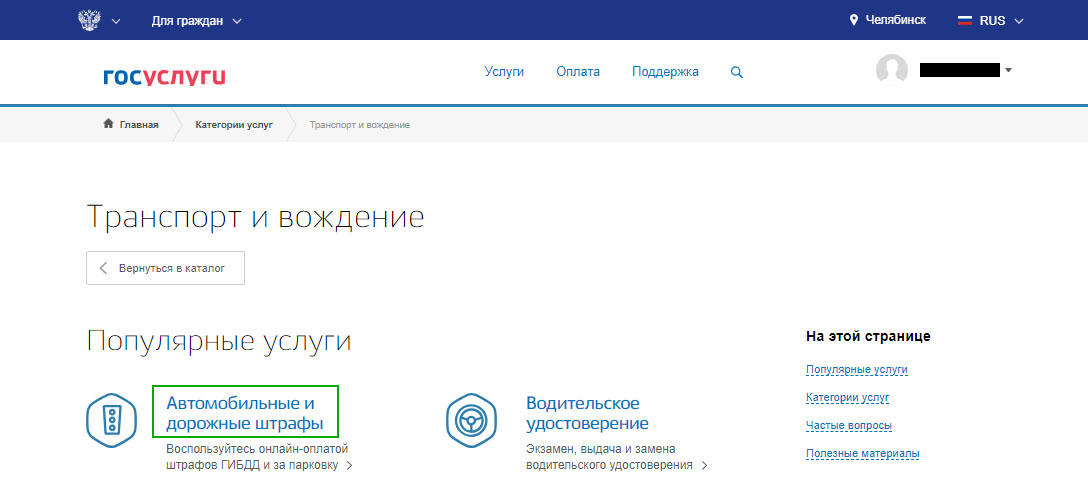 Справка об отсутствии контактов через госуслуги. Справка ГИБДД О наличии транспортного средства через госуслуги. Справка об отсутствии штрафов ГИБДД через госуслуги. Справка из ГИБДД В госуслугах. Справка об отсутствии штрафов ГИБДД госуслуги.