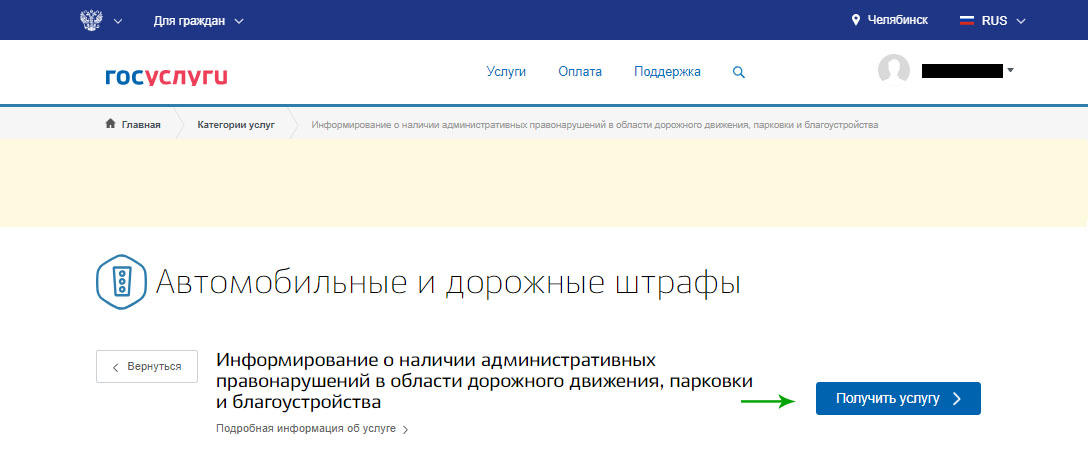 Справка об отсутствии административных правонарушений. Справка из ГИБДД В госуслугах. Справка об отсутствии штрафов ГИБДД через госуслуги. Справка о наличии транспортных средств госуслуги. Справка об отсутствии задолженности по штрафам ГИБДД.