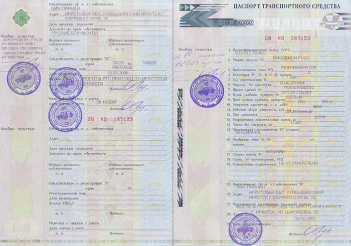 Особые отметки в ПТС и их значение