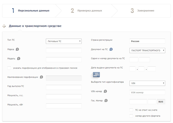 Данные о транспортном средстве