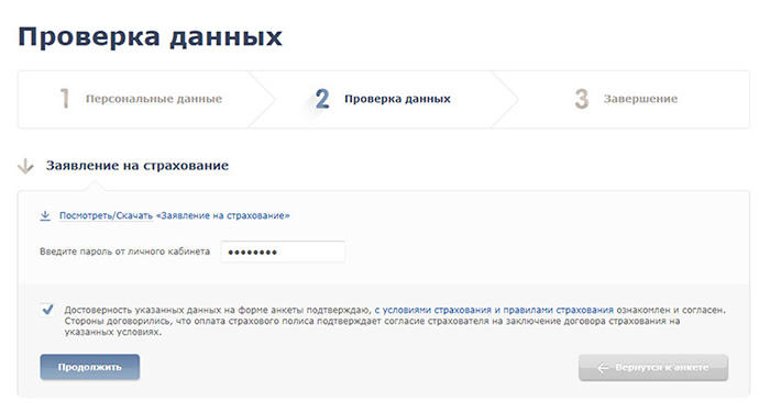 Проверка данных