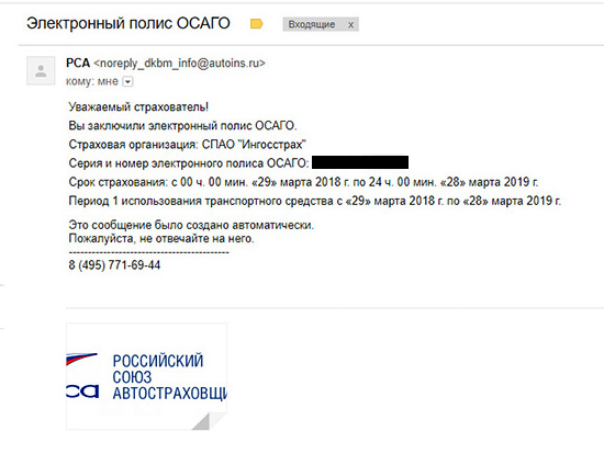 Сообщение от РСА