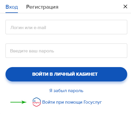 Вход на сайт страховщика