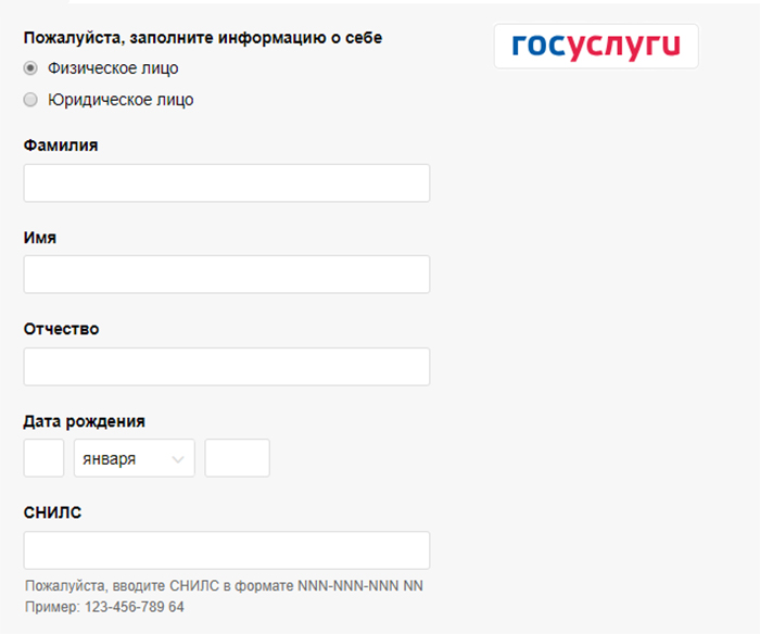 Контакты заявителя