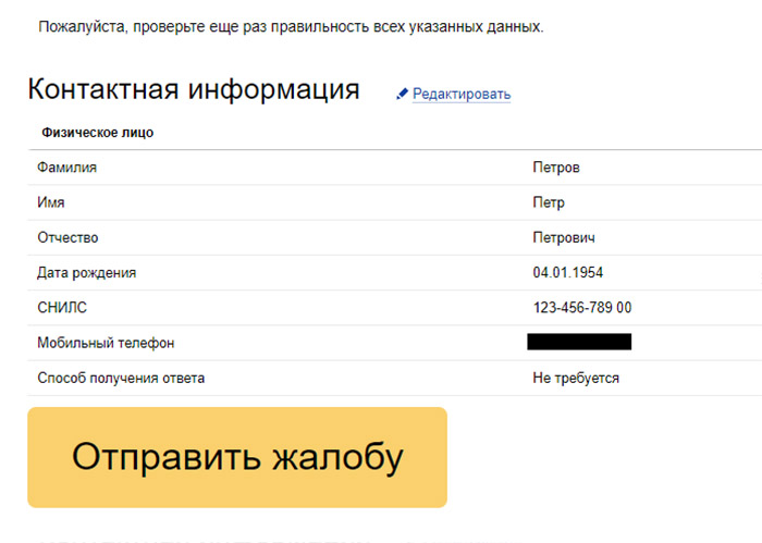 Проверка данных