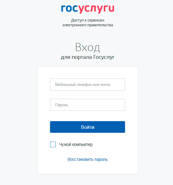 Авторизация в личном кабинете ПФР