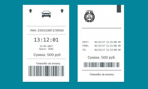 Проверка штрафа по УИН
