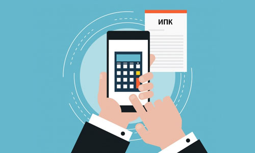 Определение ИПК пенсии по инвалидности