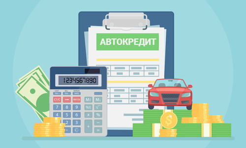 КАСКО на кредитный автомобиль в рассрочку
