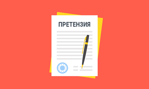 Претензия по КАСКО