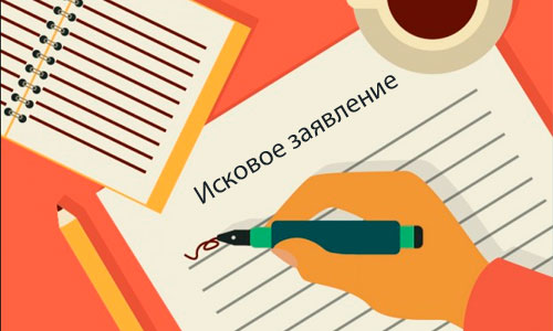 Исковое заявление о возмещении ущерба имуществу