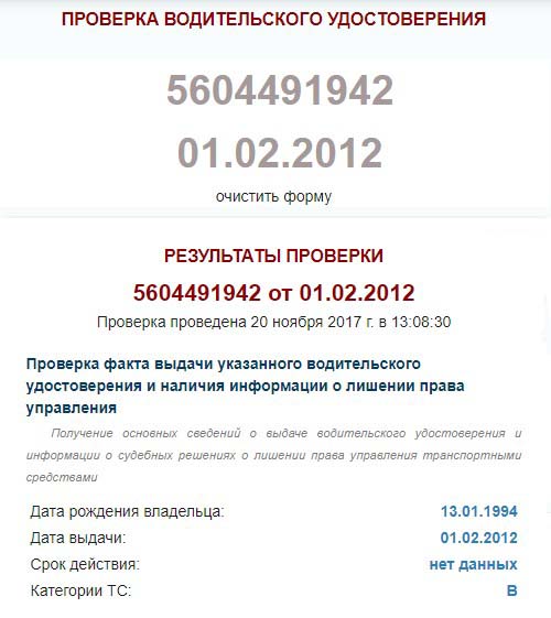 Результаты проверкиВУ