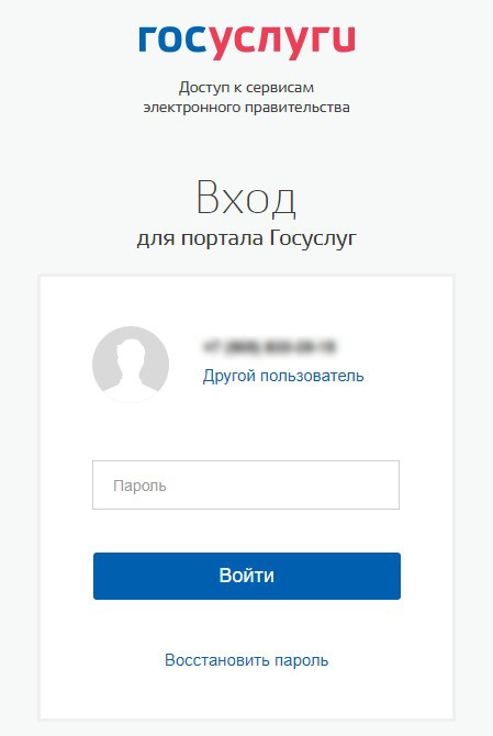 Регистрация ТС через Госуслуги - Шаг 1