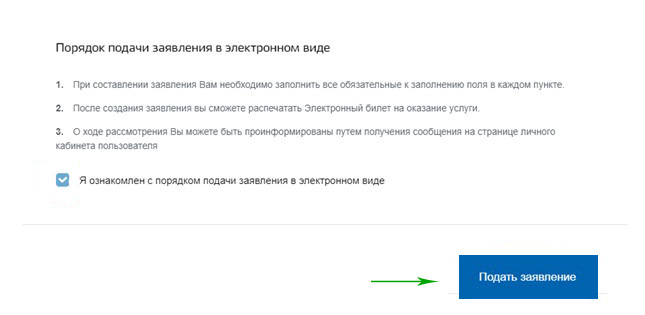 Регистрация ТС через Госуслуги - Шаг 8