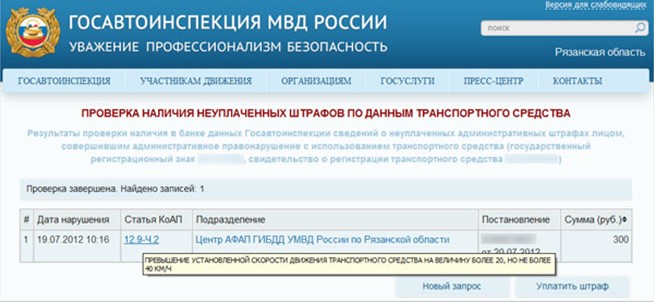 Описание статьи КоАП