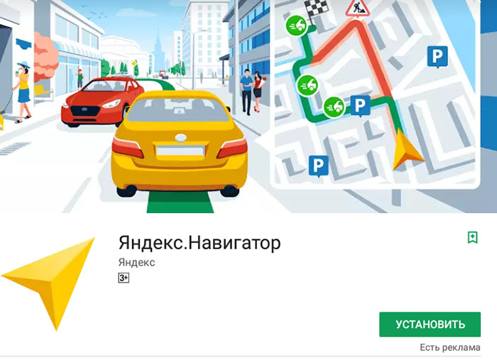 Проверка штрафов через Яндекс.Навигатор