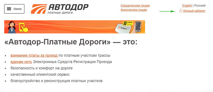 КАК АКТИВИРОВАТЬ АВТОПЕРЕВОЗЧИК И КАК ПОЛЬЗОВАТЬСЯ ТРАНСПОНДЕРОМ И ЧТО ЭТО ТАКОЕ