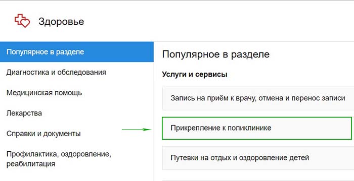 Раздел