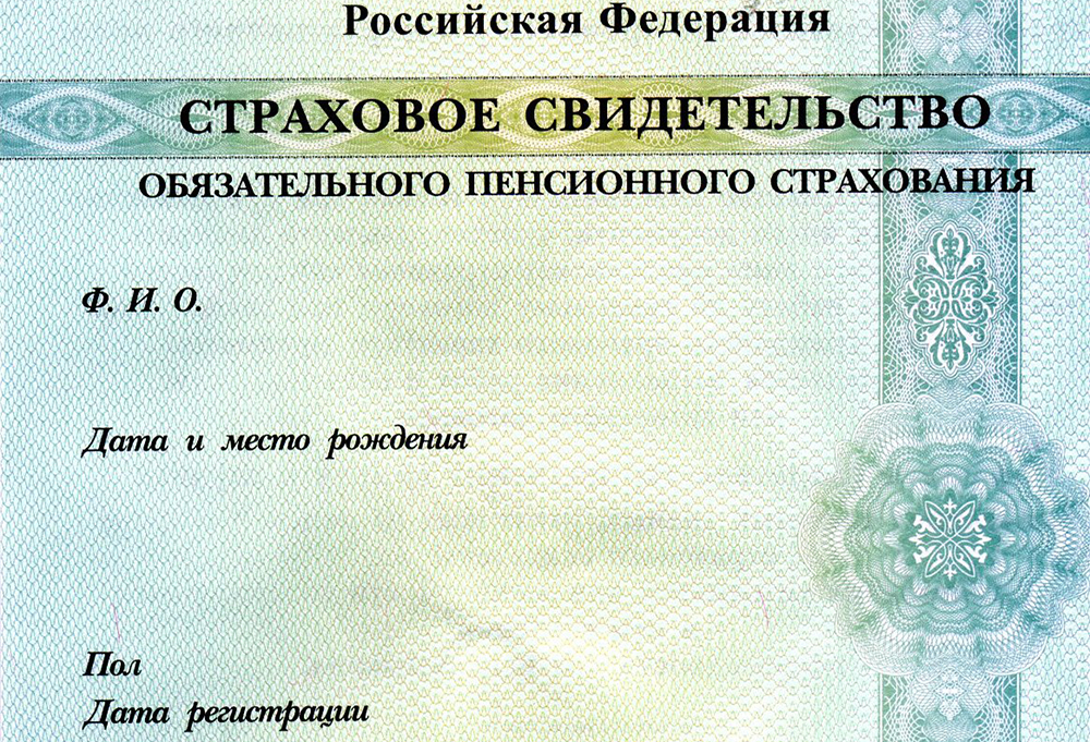 СНИЛС нового образца