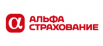 АльфаСтрахование