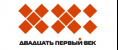 Двадцать первый век