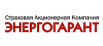 Энергогарант