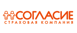 Согласие