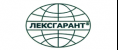 Лексгарант