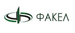 Факел