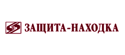 Защита-Находка