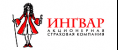 Ингвар