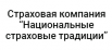 Национальные страховые традиции