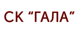 Гала