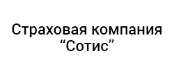 Сотис