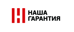 Наша гарантия