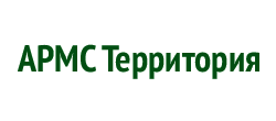 АРМС Территория