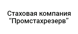 Промстрахрезерв