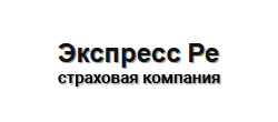 Экспресс Ре