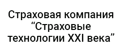 Страховые технологии ХХI века