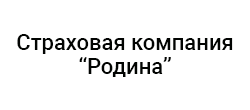 Родина