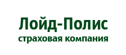 Лойд-Полис