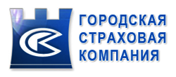 Городская страховая компания