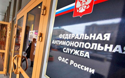 Истчоник фото: fas.gov.ru