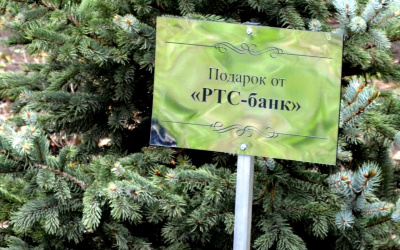 Источник фото: vk.com/rtsbank312000