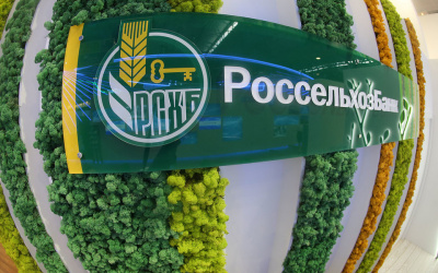 Источник фото: rshb.ru