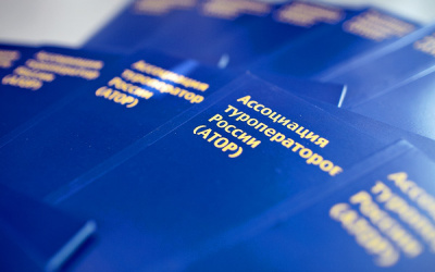Источник фото: www.facebook.com/associatontouroperators.russia